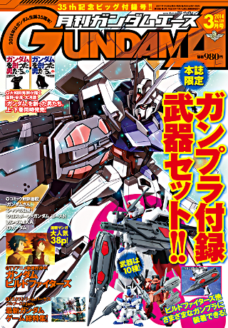 Dengeki Hobby Magazine April 2014
