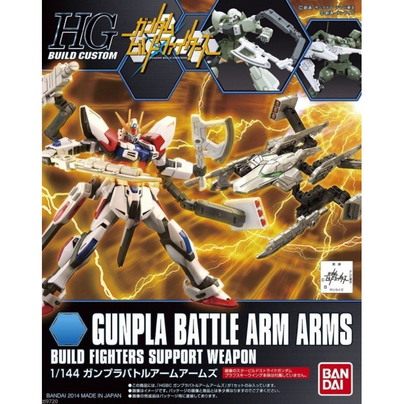 [010] HGBC 1/144 Gunpla Battle Arm Arms
