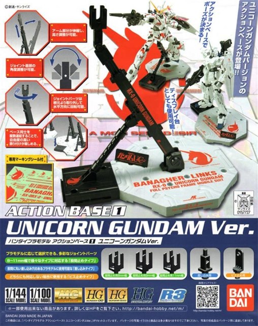 [Bandai] MG/HG Action Base 1 Unicorn Ver.