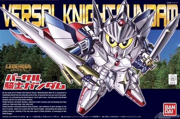 [399] Legend BB Versal Knight Gundam (SD)