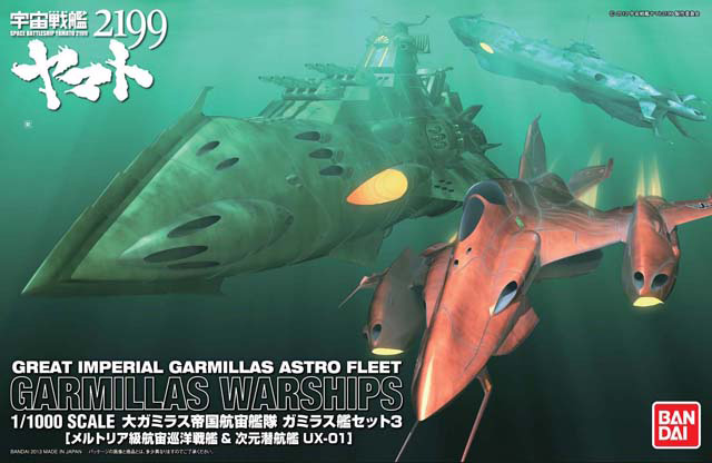 Garmillas Set 3 [Meltria Class Space Battle Cruiser & Dimensional Submarine UX-01] (1/1000)
