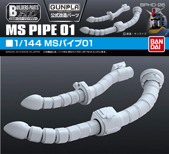 [Builder Parts] 1/144 MS PIPE 01