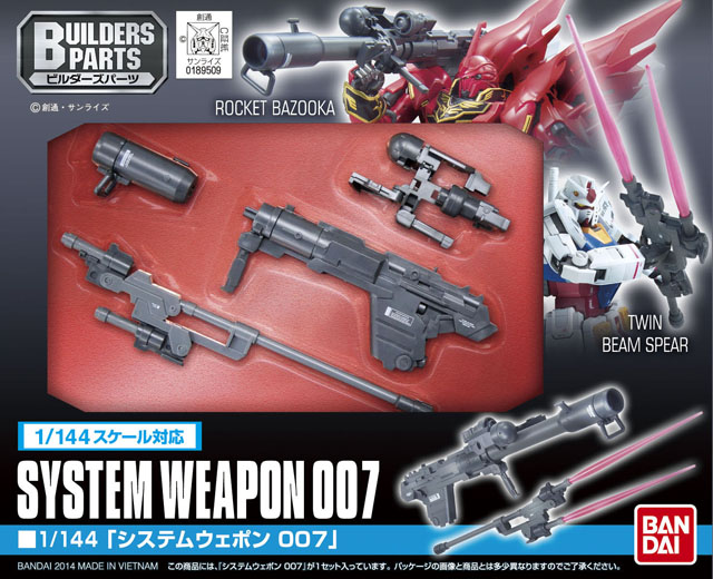 1/144 System Weapon 007