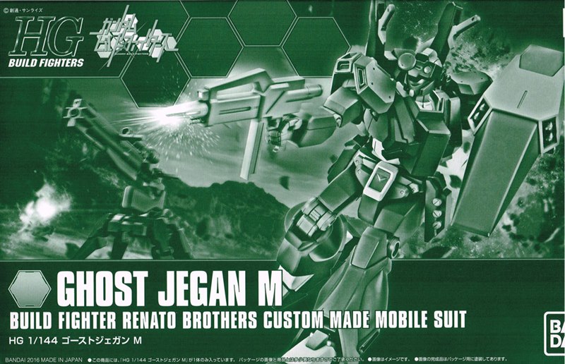 P-Bandai Exclusive: HGBF 1/144 Ghost Jegan M