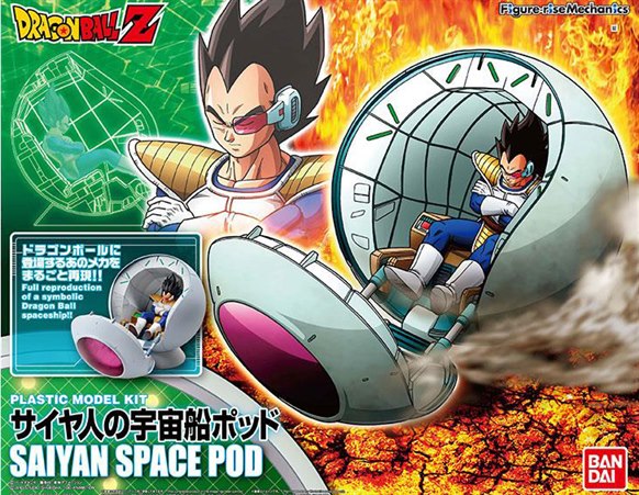 [Dragon Ball Z] Saiyan Space Pod (Figure-Rise Mechanic)