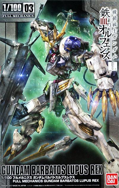 [003] NG 1/100 IBO Gundam Barbatos Lupus Rex (Full Mechanic)
