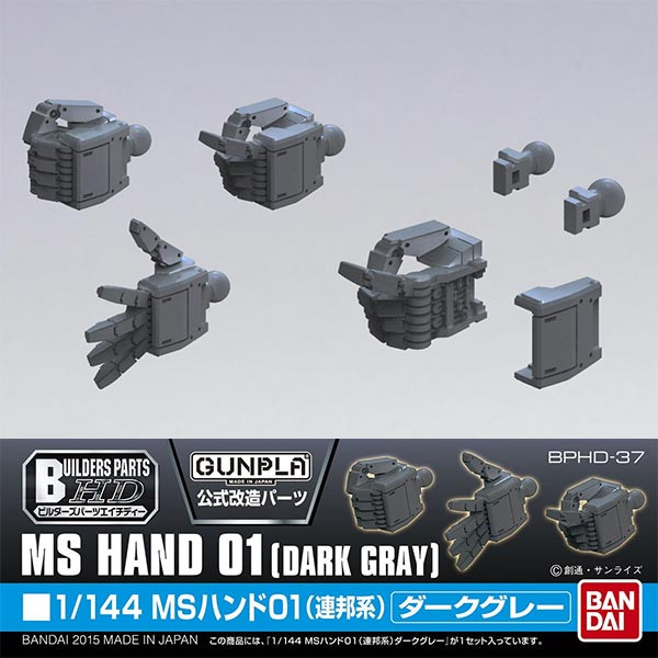 [Builder Parts] 1/144 MS Hand 01 [Dark Gray]