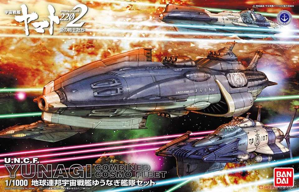 [Battleship Yamato] 1/1000 U.N.C.F. Yunagi Combined Cosmo Fleet