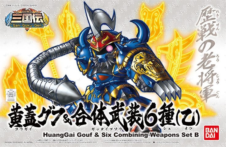 [BB411] HuangGai Gouf and Six Combining Weapons Set B