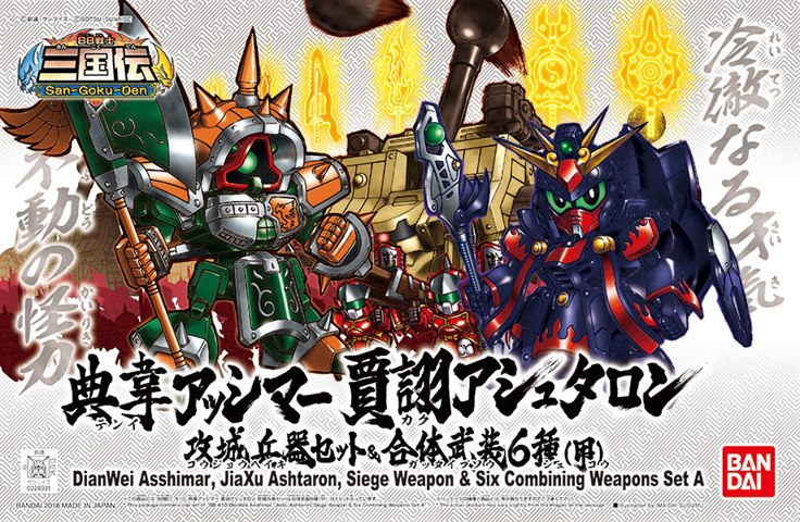 [BB410] DianWei Asshimar , JiaXu Ashtaron, Siege Weapon & Six Combining Weapons Set A