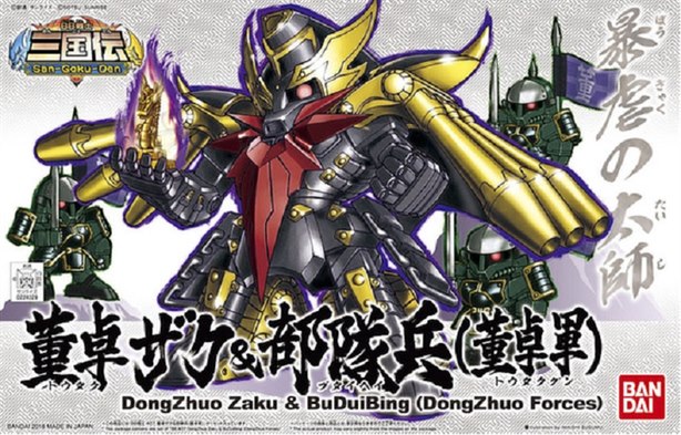 [BB407] DongZhuo Zaku & BuDuiBing (DongZhuo Forces