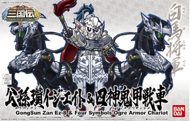 [BB406] GongSun Zan Ez-8 & Four Symbols Ogre Armor Chariot