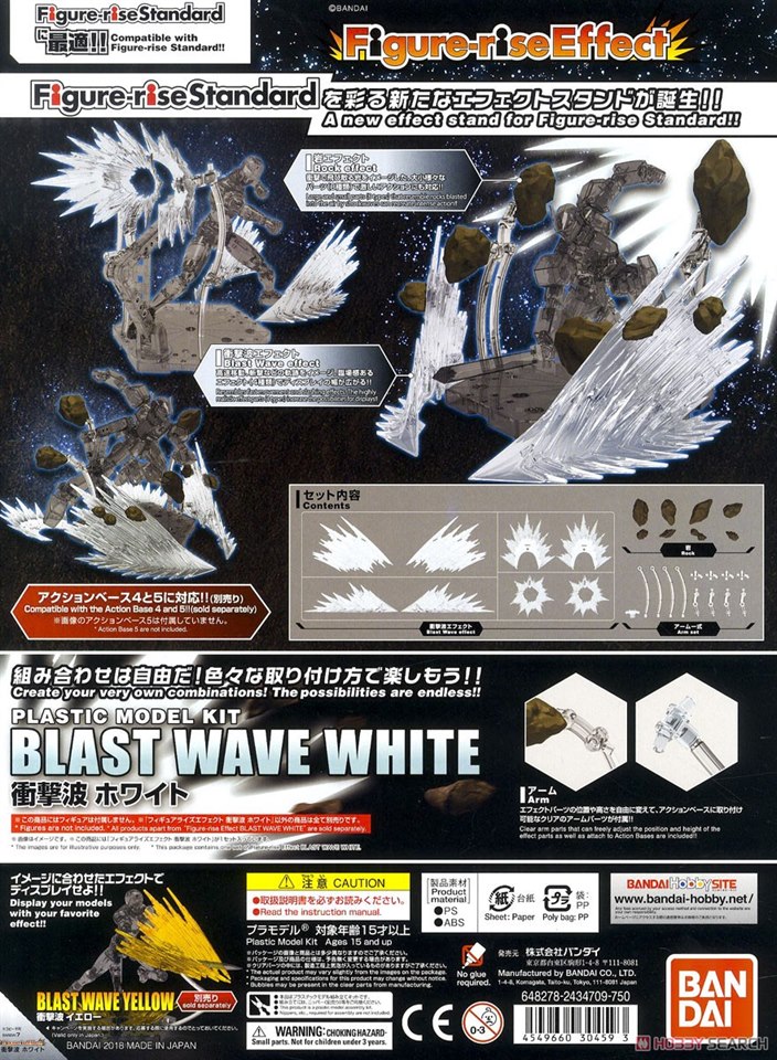 [Figure-rise Effect] Blast Wave White