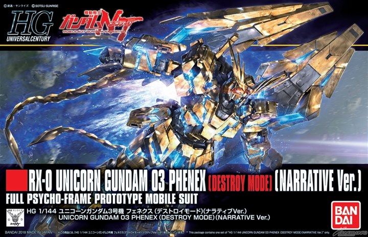 [213] HGUC 1/144 Unicorn Gundam 03 Phenex (Destroy Mode) (Narrative Ver.)