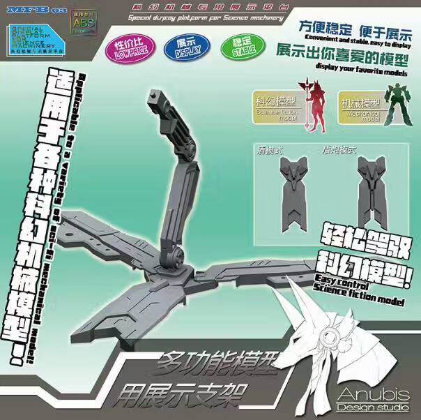 Anubis MFB-03 Transformable Action Base for 1/144 and 1/100