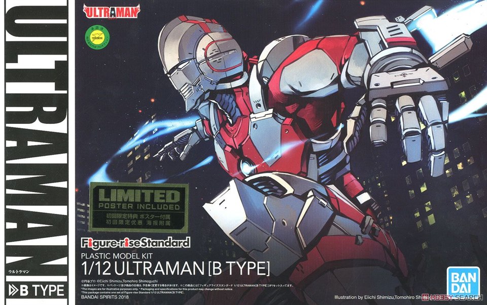 [Ultraman] Figure-rise Standard 1/12 Ultraman [B Type]