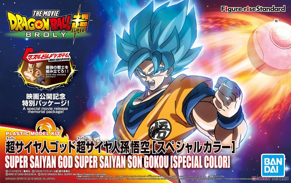 NO GUNPLA Dragon Ball Super EG Entry Grade Super Saiyan God Goku Model Kit 