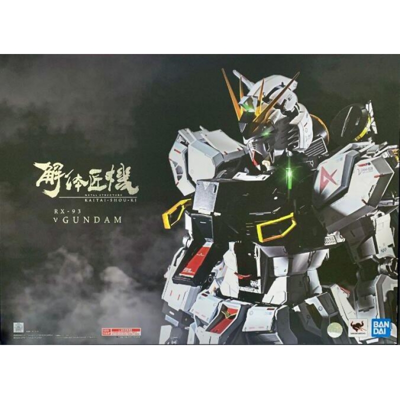 [Tamashii Nations] METAL STRUCTURE 1/60 RX-93 v Gundam Nu Gundam KAiTAiSHOUKi (Reissue)
