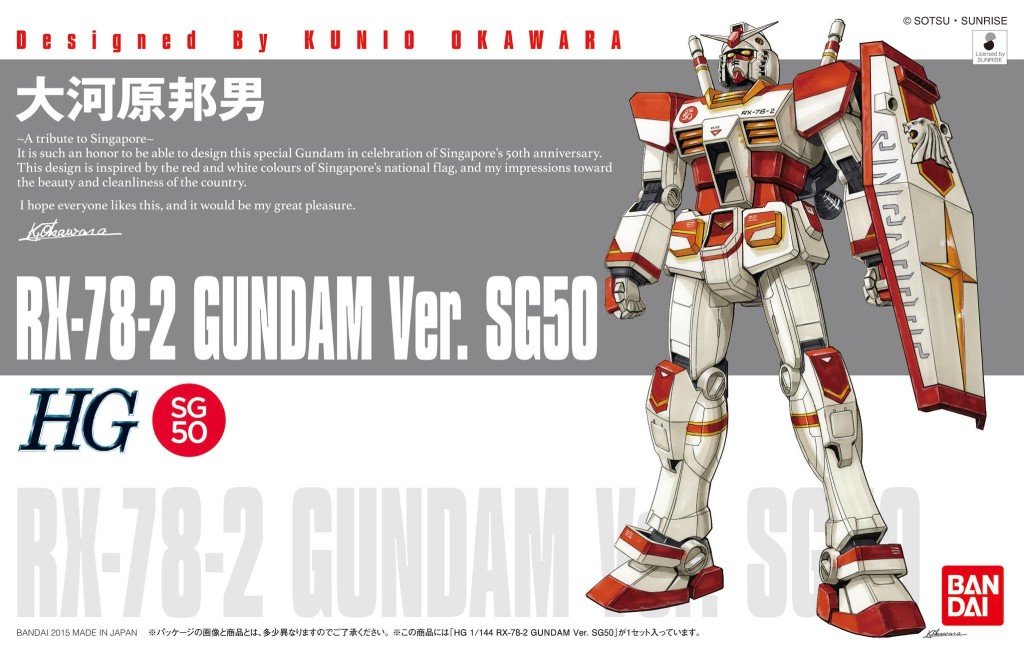 HG 1/144 RX-78-2 GUNDAM ver SG50 | Bandai gundam models kits