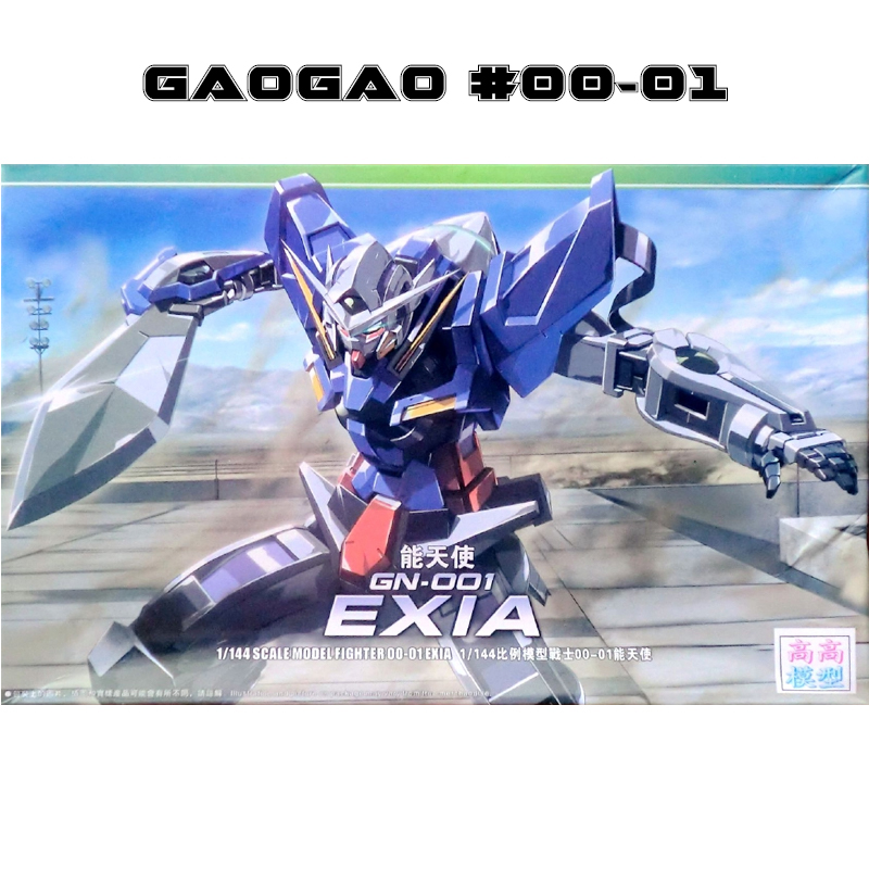1/144 HG RG Gundam 00 Exia Sword & Shield Backpack Weapon Add-on Kit - Unassembled
