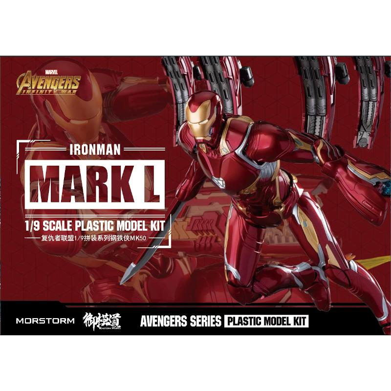 Emodel Morstorm - 1/9 Ironman Iron Man Mark Mk50 Suit Model Kit