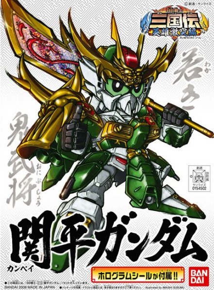 [BB310] Kanpei Gundam