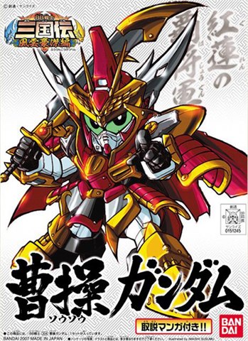 [BB304] Sousou Gundam