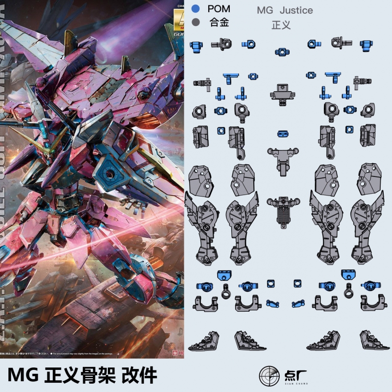 [DIAN CHANG] Metal Build Alloy Inner Frame for MG Justice Gundam