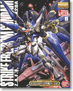 MG 1/100 Strike Freedom Gundam (w/clear parts)