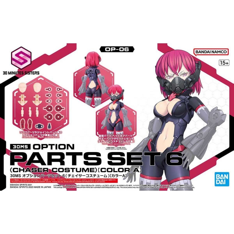 30MS 30 Minutes Sister Option Parts Set 6 (Chaser Costume) (Color A)