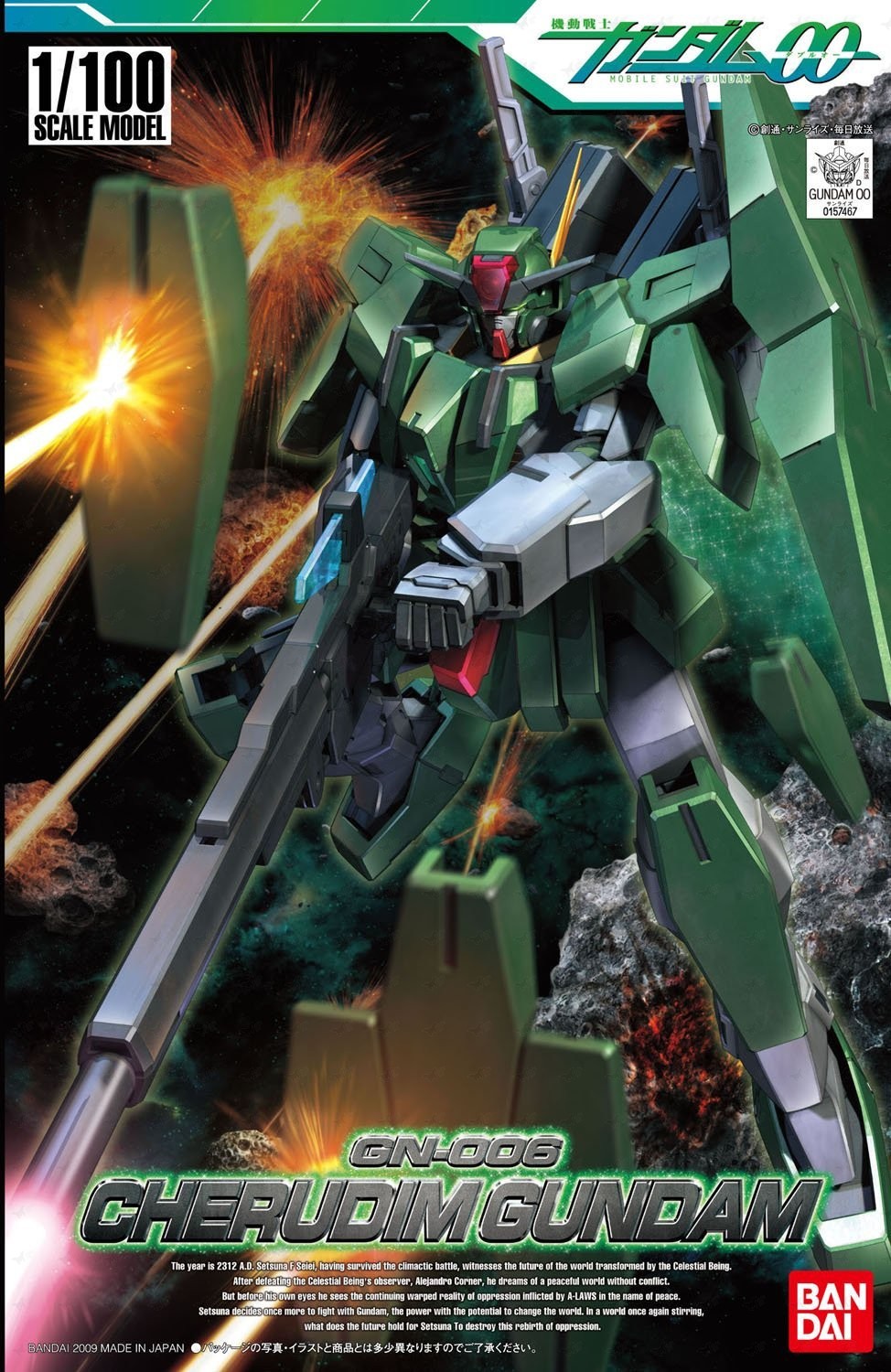 Cherudim Gundam GN-006