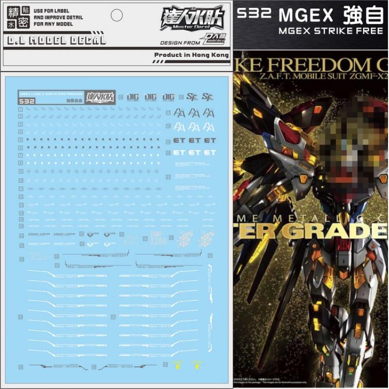[Da Lin] Water Decal MGEX MG Extreme Strike Freedom Gundam