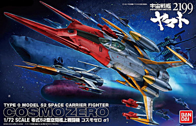 [Battleship Yamato 2199]  Cosmo Zero Alpha 1 (kodai)