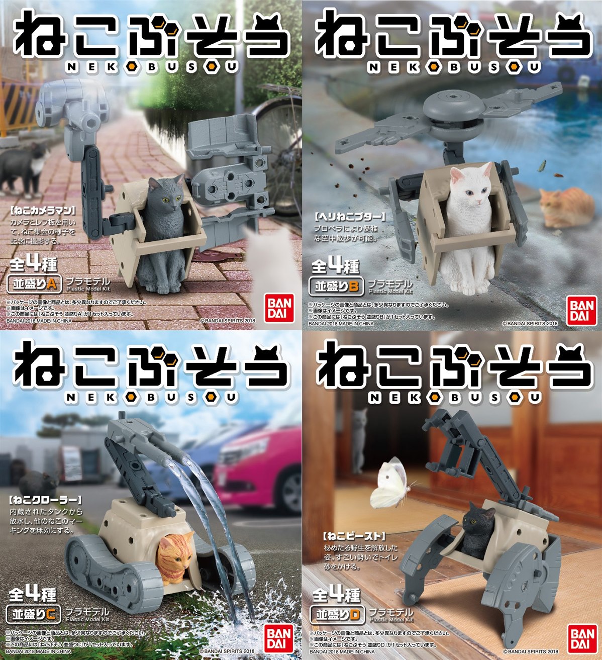 Image result for NEKO BUSOU TENKOMORI box