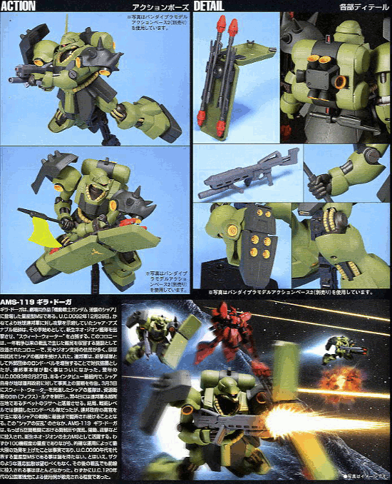 091] HGUC 1/144 AMS-119 Geara Doga | Bandai gundam models kits
