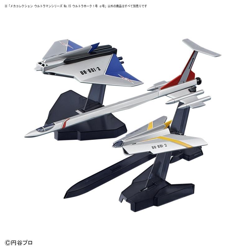 Bandai Hobby No.12 Hydranger Ultraman Mecha Collection Model Kit – Snap-Fit Assembly With Display Stand