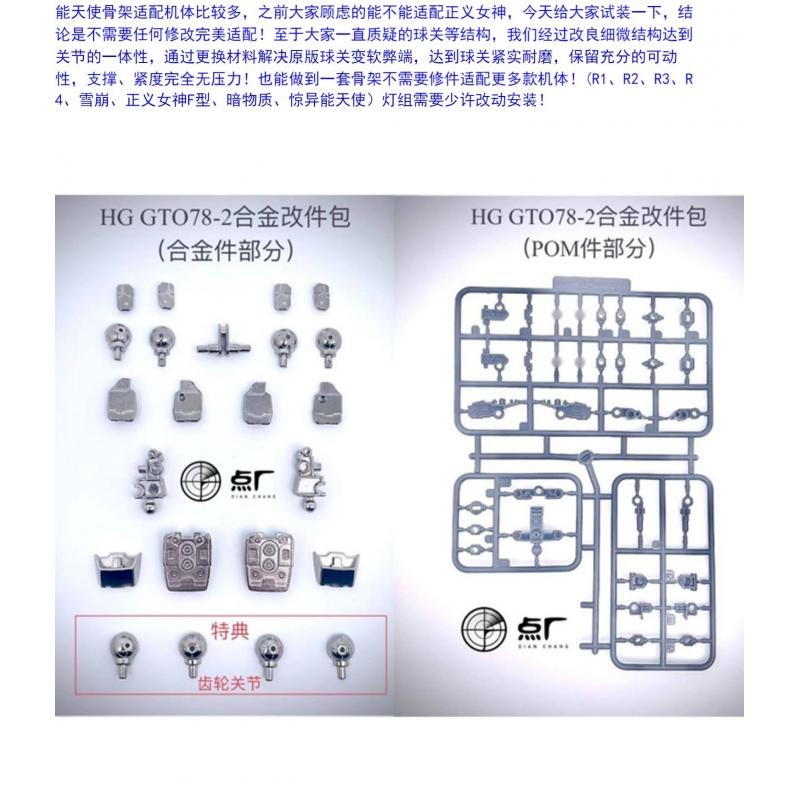 [DIAN CHANG] Metal Build Alloy Inner Frame for MG 1/100 Exia | Bandai ...