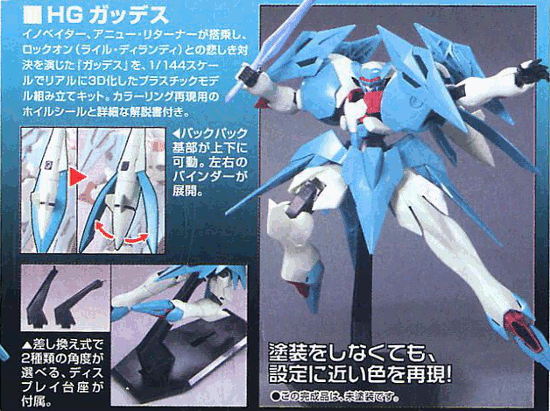 049] HG 1/144 Gaddess | Bandai gundam models kits premium shop