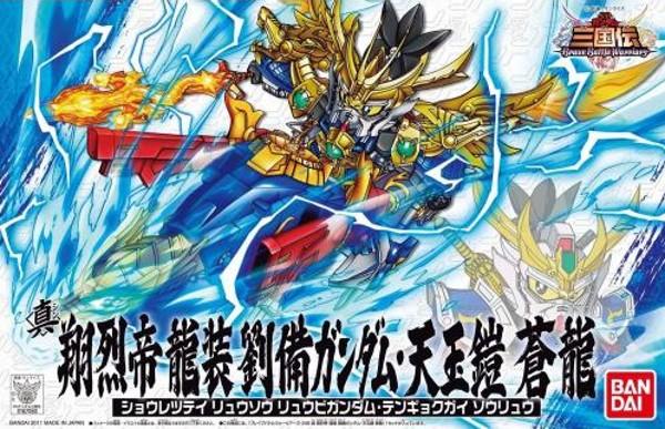 BB046] Shin Shouretsutei Ryuso Ryubi Gundam Tengyokugai Souryu