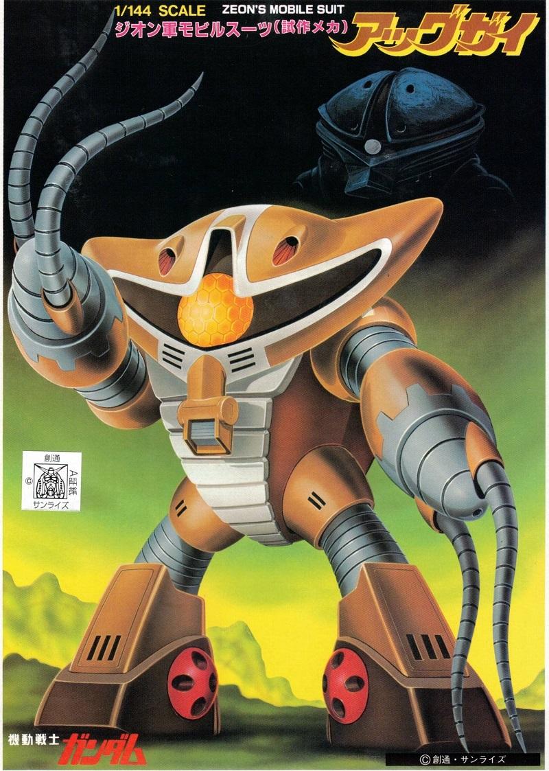 42] FG 1/144 MSM-04N Agguy Bandai gundam models kits premium