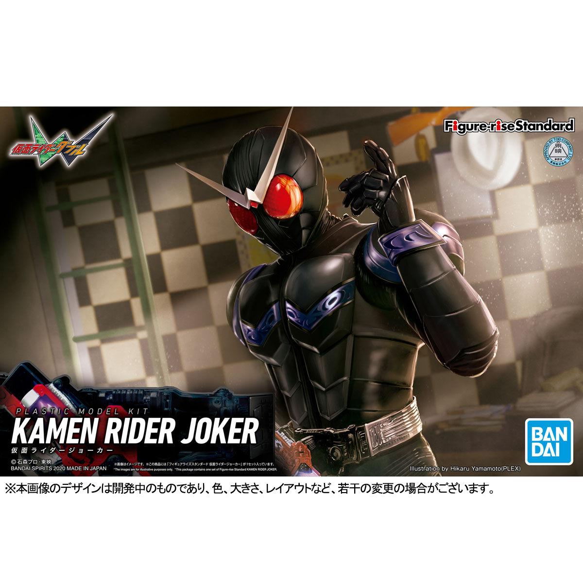 Kamen Rider] Figure-rise Standard Kamen Rider Joker | Bandai