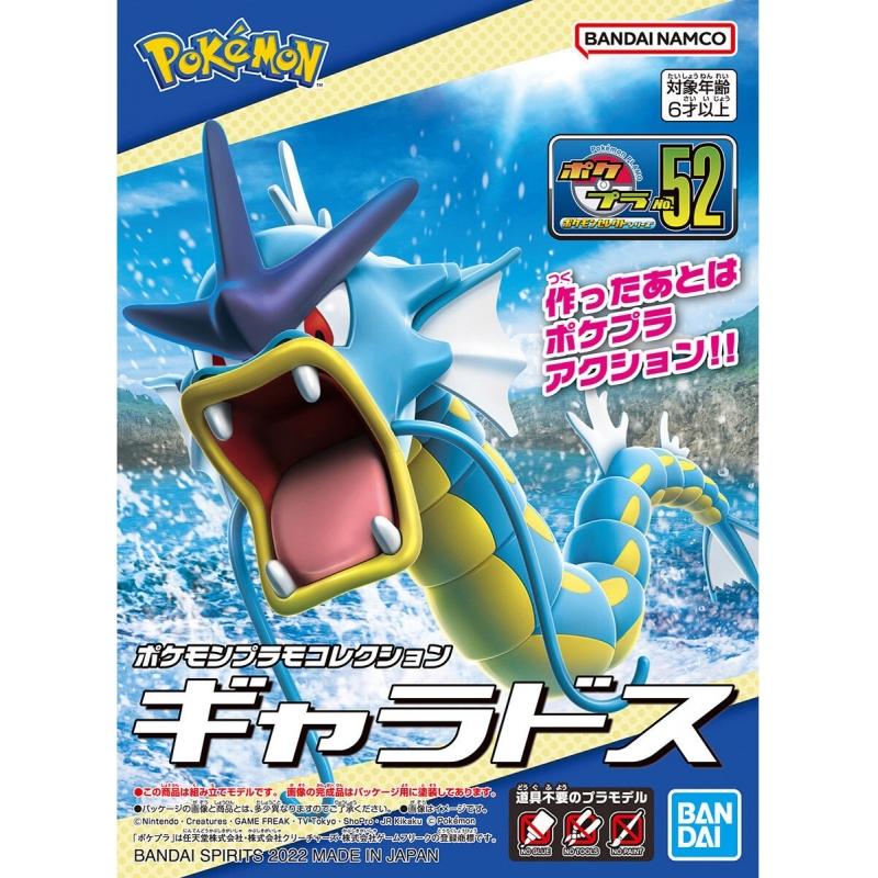 Pokemon Plamo Select 52 Gyarados | Bandai gundam models kits