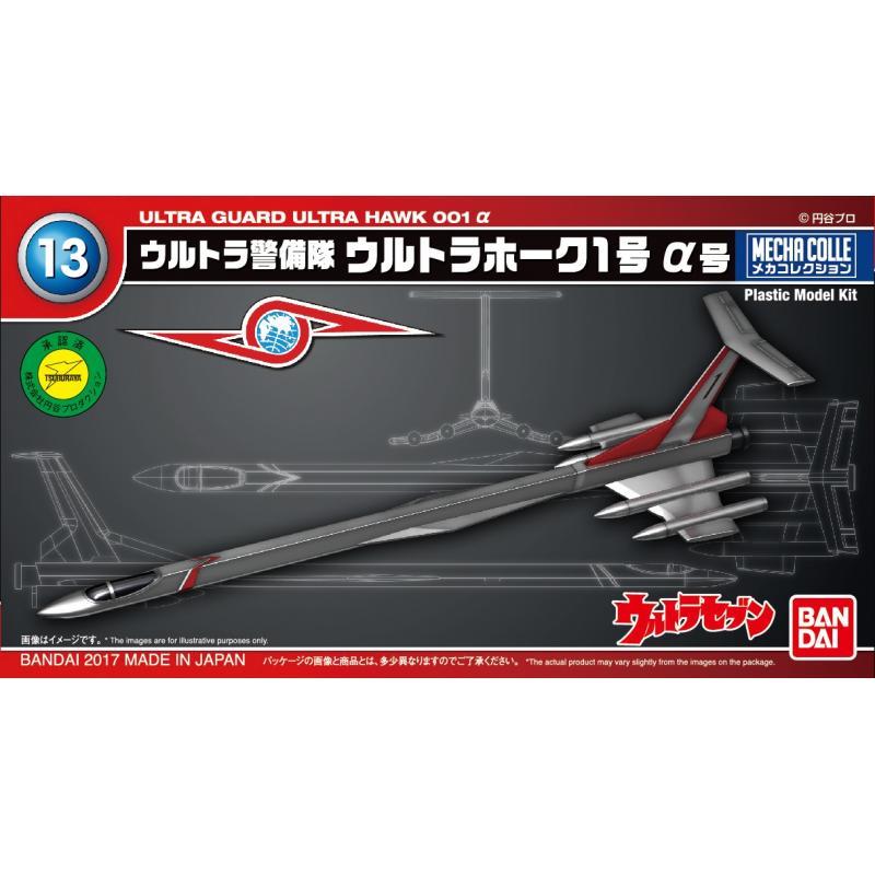 BANDAI MECHA COLLE Ultraman Series No 13 Ultra Hawk No.1 Alpha