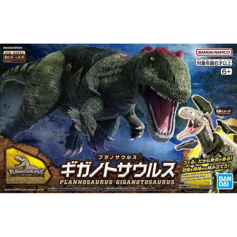 [08] Plannosaurus Giganotosaurus Dinosaur Plastic Model Bandai