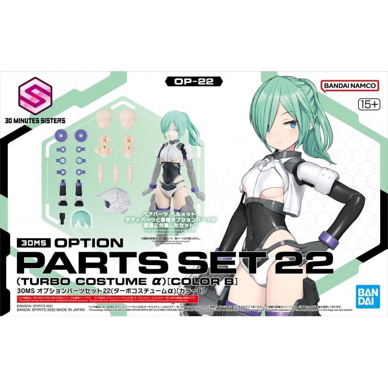 アマミa　SAOパーツ 30MS Option Parts Set 22 (Turbo Costume Alpha) [Color B] | Bandai
